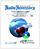 Audio Accessory